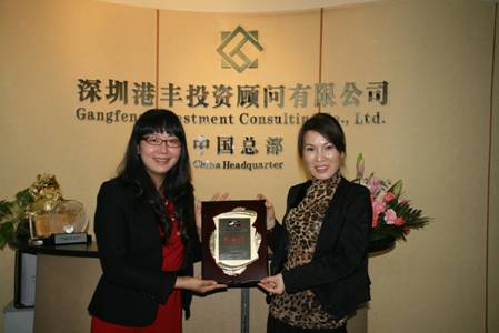 港豐集團(tuán) 港豐集團(tuán)