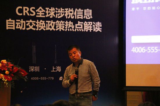 港豐CRS專題研討會(huì)|陳碩 港豐CRS專題研討會(huì)|陳碩