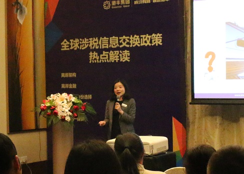 港豐CRS稅務交換 港豐CRS稅務交換