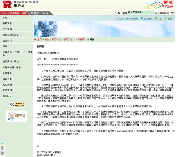 注冊香港公司費(fèi)用多少 注冊香港公司費(fèi)用多少