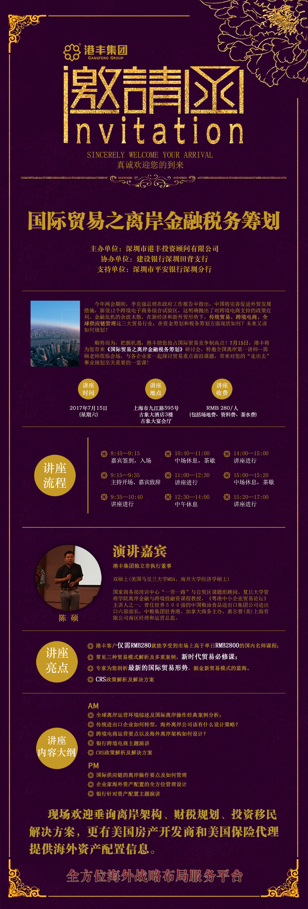 715講座邀請(qǐng)函-改.jpg 715講座邀請(qǐng)函-改.jpg