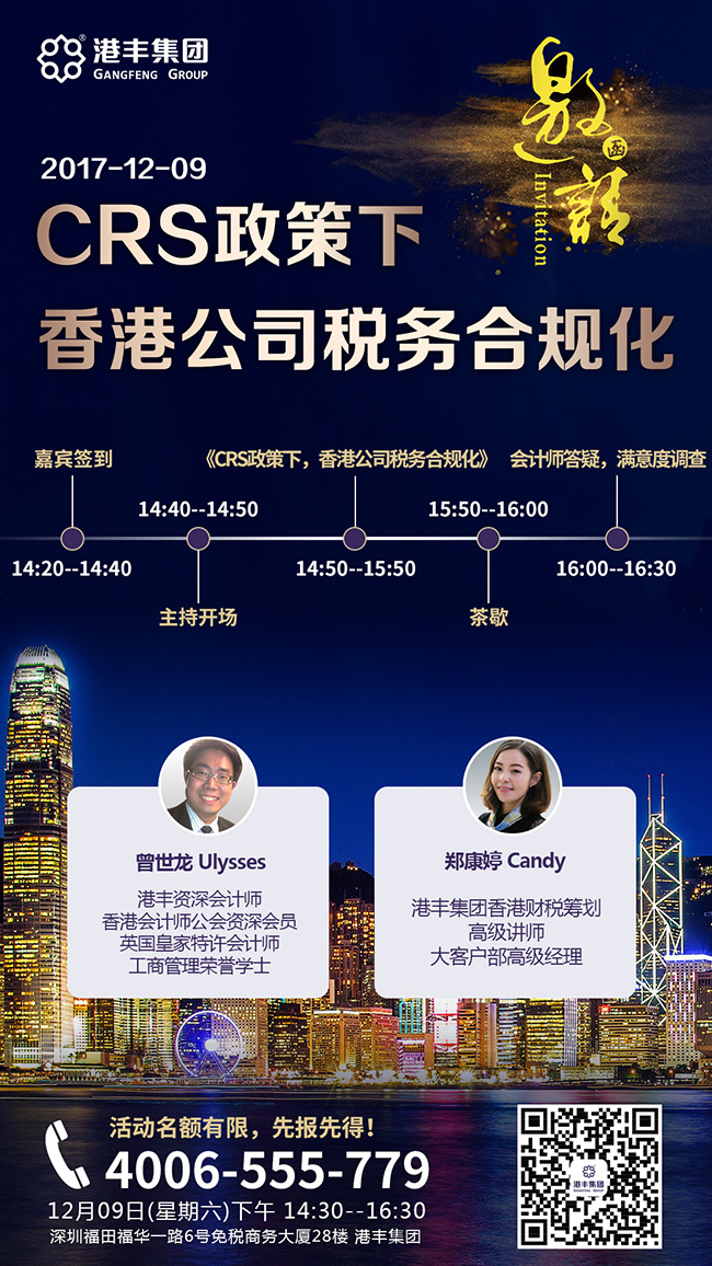 1209財(cái)稅邀請函官網(wǎng)小.jpg
