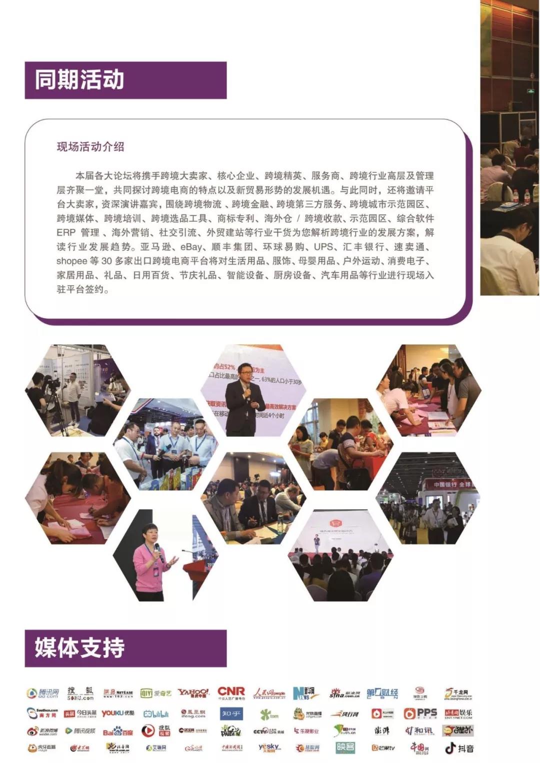 港豐集團(tuán)活動 港豐集團(tuán)活動