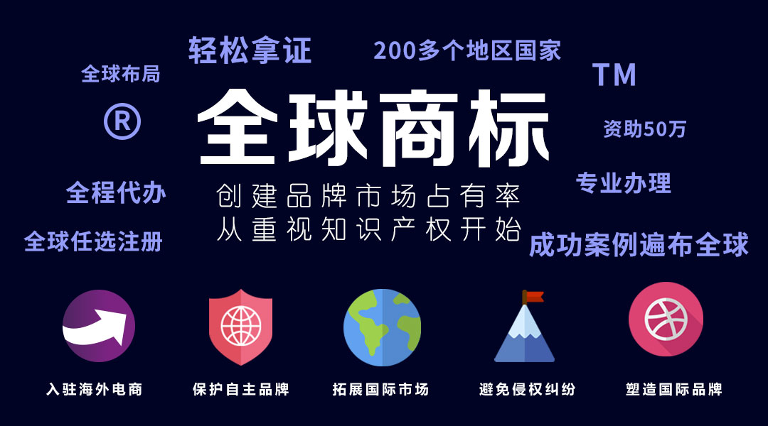 注冊(cè)美國商標(biāo) 注冊(cè)美國商標(biāo)